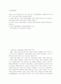 심리학에게묻다) 자신의 현재 혹은 이전의 사랑에 대해(꼭 이성적 사랑이 아니어도 됨) 스턴버그(R Sterberg)의 사랑의 삼각형 이론을 적용하여 분석하고, 이러한 적용과정에서 느낀점과 배운점을 쓰시오 2페이지