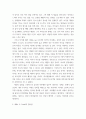 심리학에게묻다) 자신의 현재 혹은 이전의 사랑에 대해(꼭 이성적 사랑이 아니어도 됨) 스턴버그(R Sterberg)의 사랑의 삼각형 이론을 적용하여 분석하고, 이러한 적용과정에서 느낀점과 배운점을 쓰시오 4페이지