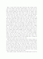 심리학에게묻다) 자신의 현재 혹은 이전의 사랑에 대해(꼭 이성적 사랑이 아니어도 됨) 스턴버그(R Sterberg)의 사랑의 삼각형 이론을 적용하여 분석하고, 이러한 적용과정에서 느낀점과 배운점을 쓰시오 5페이지