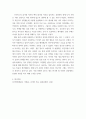 심리학에게묻다) 자신의 현재 혹은 이전의 사랑에 대해(꼭 이성적 사랑이 아니어도 됨) 스턴버그(R Sterberg)의 사랑의 삼각형 이론을 적용하여 분석하고, 이러한 적용과정에서 느낀점과 배운점을 쓰시오 7페이지