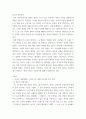 심리학에게묻다 자신의 현재 혹은 이전의 사랑에 대해(꼭 이성적 사랑이 아니어도 됨) 스턴버그(R Sterberg)의 사랑의 삼각형 이론 eecc 3페이지