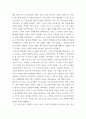 심리학에게묻다 자신의 현재 혹은 이전의 사랑에 대해(꼭 이성적 사랑이 아니어도 됨) 스턴버그(R Sterberg)의 사랑의 삼각형 이론 eecc 4페이지