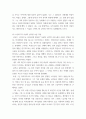 심리학에게묻다 자신의 현재 혹은 이전의 사랑에 대해(꼭 이성적 사랑이 아니어도 됨) 스턴버그(R Sterberg)의 사랑의 삼각형 이론 eecc 5페이지