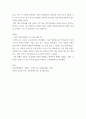 심리학에게묻다 자신의 현재 혹은 이전의 사랑에 대해(꼭 이성적 사랑이 아니어도 됨) 스턴버그(R Sterberg)의 사랑의 삼각형 이론 eecc 7페이지