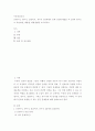 아동건강교육) 신생아기, 영아기, 걸음마기, 유아기 4단계에서 흔한 건강문제들을 각 2개씩 찾아보고 개념설명, 예방법, 해결방법을 조사하시오 2페이지