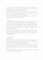 아동건강교육) 신생아기, 영아기, 걸음마기, 유아기 4단계에서 흔한 건강문제들을 각 2개씩 찾아보고 개념설명, 예방법, 해결방법을 조사하시오 3페이지