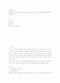 아동영양학) 면역력이 약한 유아기에 발생할 수 있는 알레르기 중 식품 관련 알레르기에 대하여 설명하시오 2페이지