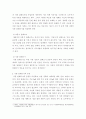 아동영양학) 면역력이 약한 유아기에 발생할 수 있는 알레르기 중 식품 관련 알레르기에 대하여 설명하시오 3페이지