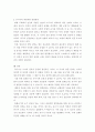 아동영양학) 면역력이 약한 유아기에 발생할 수 있는 알레르기 중 식품 관련 알레르기에 대하여 설명하시오 5페이지