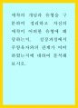 아동학) 애착의 개념과 유형을 구분하여 정리하고 자신의 애착이 어떠한 유형에 해당하는지, 성장과정에서 주양육자와의 관계가 어떠하였는지에 대하여 분석해보시오 1페이지