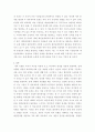 아동학) 애착의 개념과 유형을 구분하여 정리하고 자신의 애착이 어떠한 유형에 해당하는지, 성장과정에서 주양육자와의 관계가 어떠하였는지에 대하여 분석해보시오 4페이지