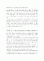 아동학) 지역아동센터 아동의 정서적증진 함양과 사회성 향상을 위한 프로그램 - 서비스대상은 수원시 권선구 새수원지역아동센터 초등학생10명 3페이지