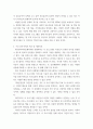 아동학) 지역아동센터 아동의 정서적증진 함양과 사회성 향상을 위한 프로그램 - 서비스대상은 수원시 권선구 새수원지역아동센터 초등학생10명 4페이지