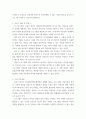 아동학) 지역아동센터 아동의 정서적증진 함양과 사회성 향상을 위한 프로그램 - 서비스대상은 수원시 권선구 새수원지역아동센터 초등학생10명 5페이지