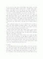 아동학) 지역아동센터 아동의 정서적증진 함양과 사회성 향상을 위한 프로그램 - 서비스대상은 수원시 권선구 새수원지역아동센터 초등학생10명 7페이지