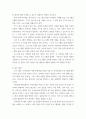 아동학) 지역아동센터 아동의 정서적증진 함양과 사회성 향상을 위한 프로그램 - 서비스대상은 수원시 권선구 새수원지역아동센터 초등학생10명 8페이지