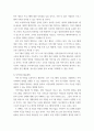 아동학) 지역아동센터 아동의 정서적증진 함양과 사회성 향상을 위한 프로그램 - 서비스대상은 수원시 권선구 새수원지역아동센터 초등학생10명 9페이지