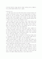 아동학) 지역아동센터 아동의 정서적증진 함양과 사회성 향상을 위한 프로그램 - 서비스대상은 수원시 권선구 새수원지역아동센터 초등학생10명 10페이지