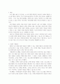 아동학) 지역아동센터 아동의 정서적증진 함양과 사회성 향상을 위한 프로그램 - 서비스대상은 수원시 권선구 새수원지역아동센터 초등학생10명 11페이지