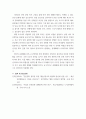 안전문화) 안전 문화 현실태 및 나가야 할 방향 7페이지