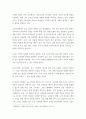 에세이) 녹색 도시를 꿈꾼다 - 김병선 교수님 기사를 보고 에세이 쓰기 형태로 작성 3페이지