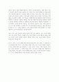 에세이) 녹색 도시를 꿈꾼다 - 김병선 교수님 기사를 보고 에세이 쓰기 형태로 작성 4페이지