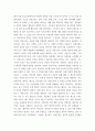 여론조사의이해) 1) 여론조사의 역할, 중요성, 사회적 책임 등을 논하시오 2) 2023년 7월부터 9월 사이에 실시되어 언론을 통해서 공표된 대통령 국정지지도와 관련한 두 종류의 여론조사를 선택하여 조사방법, 설 3페이지