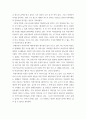여성과사회2) 윤석열정부 들어 여성가족부 폐지가 주요 정책 공약이 되었습니다 여성가족부 폐지를 여러분은 어떻게 생각하시는지요 3페이지