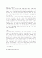 역사) 21세기 (4차 산업혁명시대) 자국 문화의 중요성에 대하여 자신의 생각을 작성 4페이지