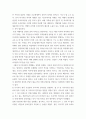 역사의현장을찾아서) 이하나 외 23인 지음, 공공역사를 실천중입니다 푸른역사, 2023의 내용 중 다크투어리즘 - 국가폭력과 집단 트라우마의 시청각 체험을 참고하여 다크투어리즘의 의미와 내용에 대해 서술 본인이 3페이지