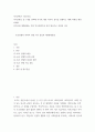 역사콘텐츠 리터러시1) 역사콘텐츠 중 1개를 선택해 여기에 대한 역사적 분석을 진행하는 대체 과제를 제출하세요 중간시험 대체과제는 특정 역사콘텐츠를 분석 대상으로 선정한 이유 - 6 2페이지
