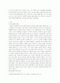 역사콘텐츠 리터러시1) 역사콘텐츠 중 1개를 선택해 여기에 대한 역사적 분석을 진행하는 대체 과제를 제출하세요 중간시험 대체과제는 특정 역사콘텐츠를 분석 대상으로 선정한 이유 - 6 3페이지