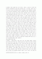 역사콘텐츠 리터러시1) 역사콘텐츠 중 1개를 선택해 여기에 대한 역사적 분석을 진행하는 대체 과제를 제출하세요 중간시험 대체과제는 특정 역사콘텐츠를 분석 대상으로 선정한 이유 - 6 4페이지