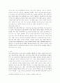 역사콘텐츠 리터러시1) 역사콘텐츠 중 1개를 선택해 여기에 대한 역사적 분석을 진행하는 대체 과제를 제출하세요 중간시험 대체과제는 특정 역사콘텐츠를 분석 대상으로 선정한 이유 - 6 5페이지