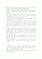 역사콘텐츠 워크샵1) 역사콘텐츠 중 1개를 선택해 여기에 대한 기획 의도와 활용 방안 등은 역사적 내용에 근거해 분석하는 대체과제를 제출하세요 4페이지