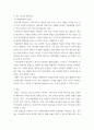 역사콘텐츠 워크샵1) 역사콘텐츠 중 1개를 선택해 여기에 대한 기획 의도와 활용 방안 등은 역사적 내용에 근거해 분석하는 대체과제를 제출하세요 7페이지