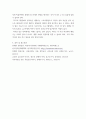 역사콘텐츠 워크샵1) 역사콘텐츠 중 1개를 선택해 여기에 대한 기획 의도와 활용 방안 등은 역사적 내용에 근거해 분석하는 대체과제를 제출하세요 8페이지
