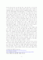 연구보고서) 우리나라 주거 복지 정책에 관한 연구 6페이지