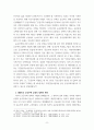 연구보고서) 우리나라 주거 복지 정책에 관한 연구 11페이지