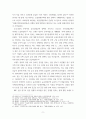 연구보고서) 우리나라 주거 복지 정책에 관한 연구 12페이지