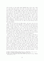 연구보고서) 우리나라 주거 복지 정책에 관한 연구 13페이지