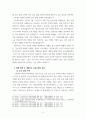 연구보고서) 우리나라 주거 복지 정책에 관한 연구 14페이지