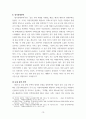 연구보고서) 우리나라 주거 복지 정책에 관한 연구 18페이지