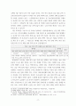 연구보고서) 우리나라 주거 복지 정책에 관한 연구 20페이지