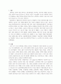 열린사회와21세기) 1교재 13강을 읽고 참고하여 자신이 거주하는 마을을 하나의 주제나 테마를 중심으로 조사하시오 2교재 13강을 참고하여 본인이 마을을 조사한 과정을 설명하시오 (15점) 예를 들어 조사 3페이지