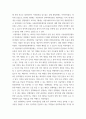 열린사회와21세기) 1교재 13강을 읽고 참고하여 자신이 거주하는 마을을 하나의 주제나 테마를 중심으로 조사하시오 2교재 13강을 참고하여 본인이 마을을 조사한 과정을 설명하시오 (15점) 예를 들어 조사 5페이지