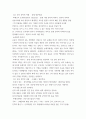 영국문학의이해 멀티미디어 1강, 7강까지 총 7개의 강의 중 다섯 개의 강의를 선택하여 5개 각각의 멀티미디어 강의 내용을 요약 eecc 3페이지