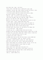 영국문학의이해 멀티미디어 1강, 7강까지 총 7개의 강의 중 다섯 개의 강의를 선택하여 5개 각각의 멀티미디어 강의 내용을 요약 eecc 4페이지
