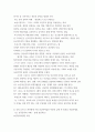 영국문학의이해 멀티미디어 1강, 7강까지 총 7개의 강의 중 다섯 개의 강의를 선택하여 5개 각각의 멀티미디어 강의 내용을 요약 eecc 5페이지