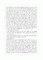 영국문학의이해 ) 강의 1강에서 7강까지 총 7개의 강의 중 다섯 개의 강의를 선택하여 5개 각각의 멀티미디어 강의 내용을 요약합니다 2) 강의 요약 후에는 5개의 강의 각각에서 본인에게 가장 인상적 3페이지
